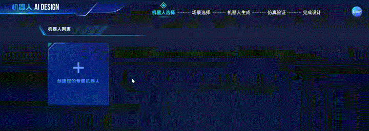 2025具身智能機器人十大發展趨勢深度解讀